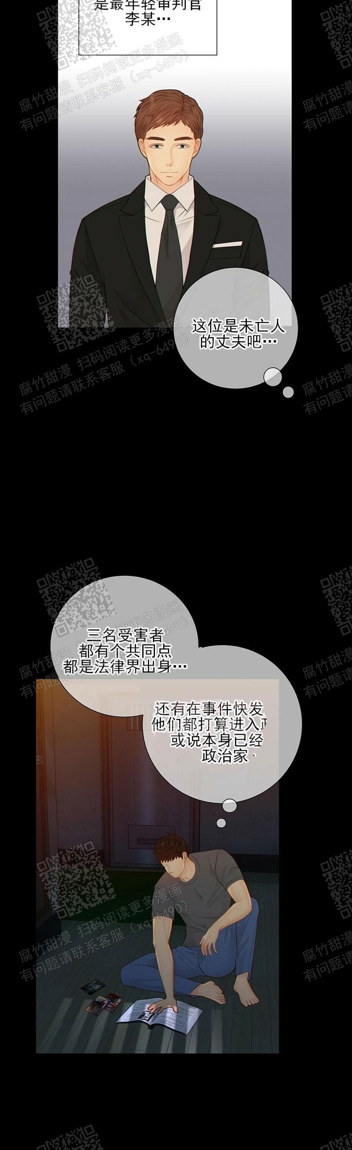 狗和狼的时间漫画,第78话1图