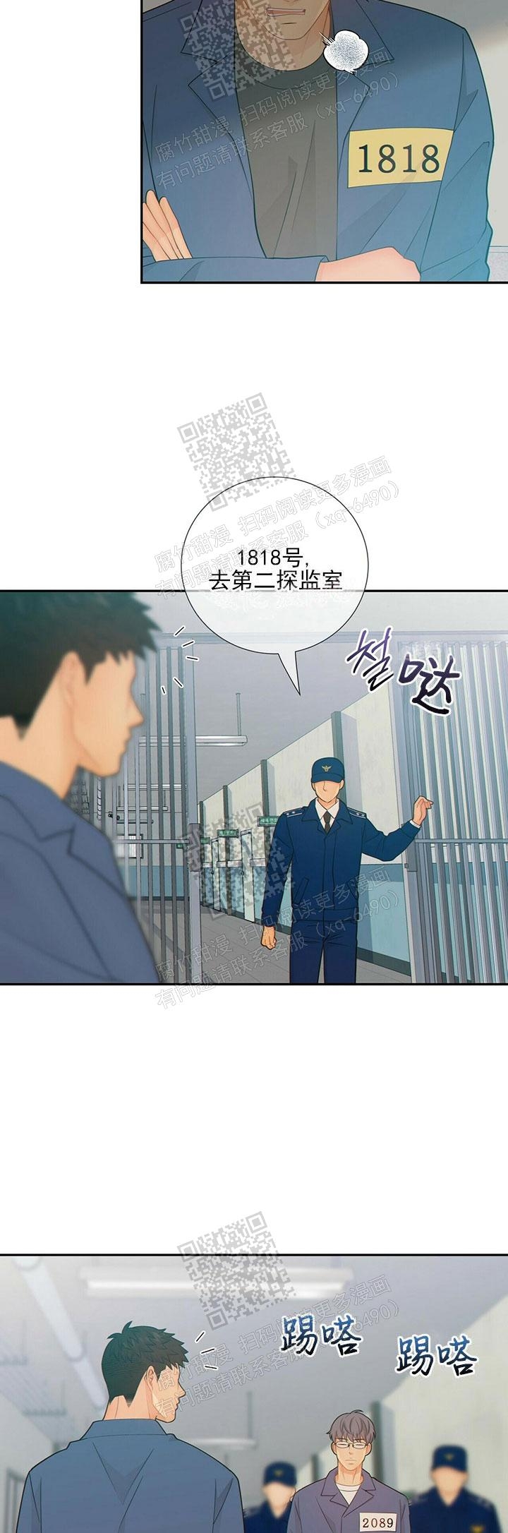 狗和狼的眼睛的区别漫画,第80话2图