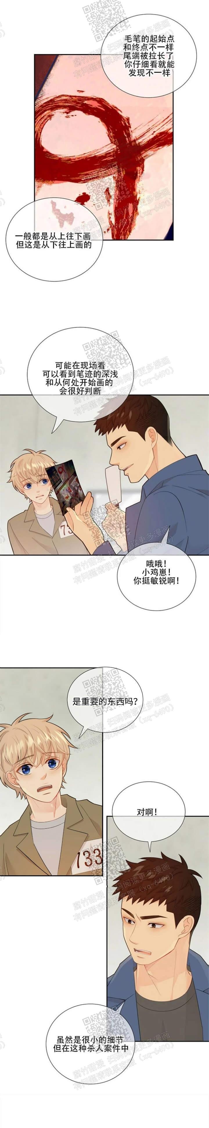 狗和狼的时间漫画,第118话2图