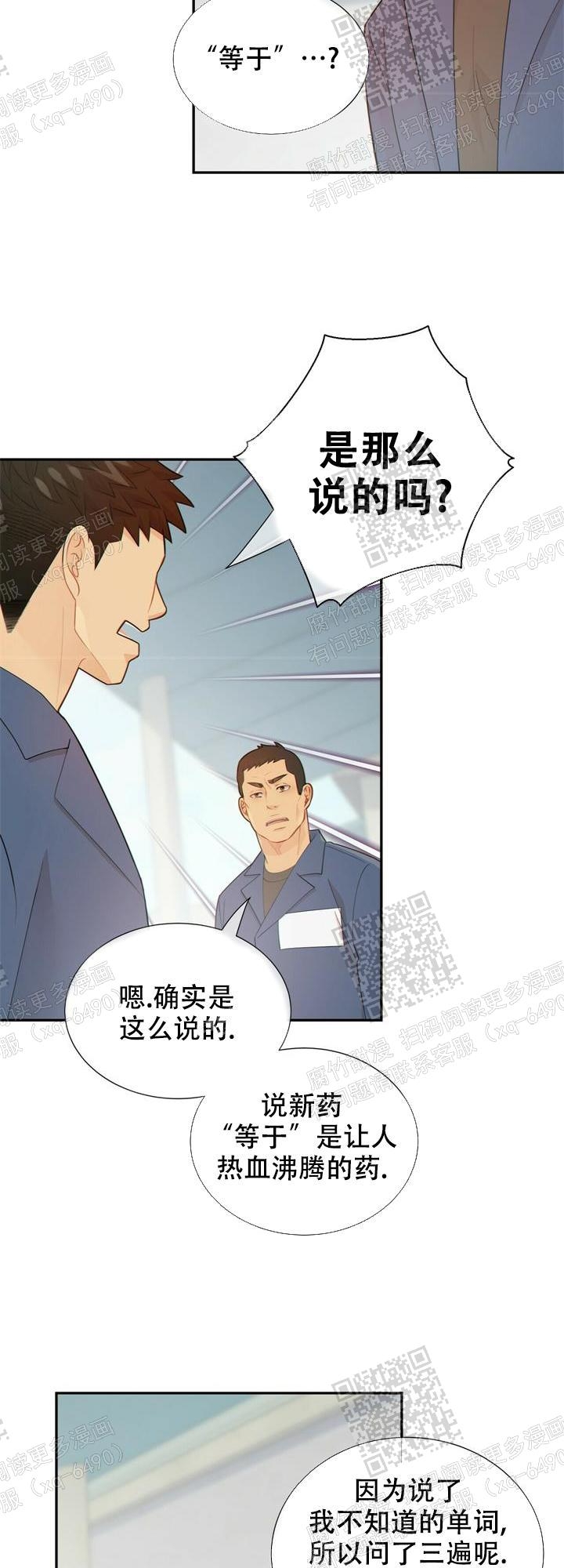 狗和狼的一组简笔画怎么画漫画,第121话2图