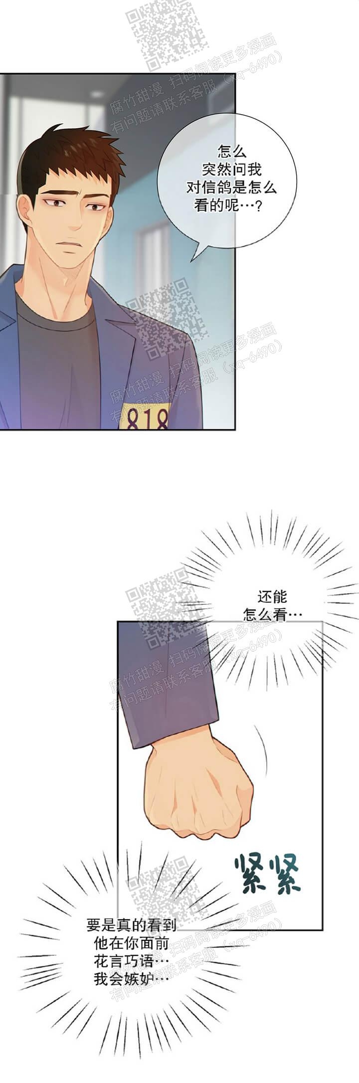 狗和狼的一组简笔画怎么画漫画,第111话1图