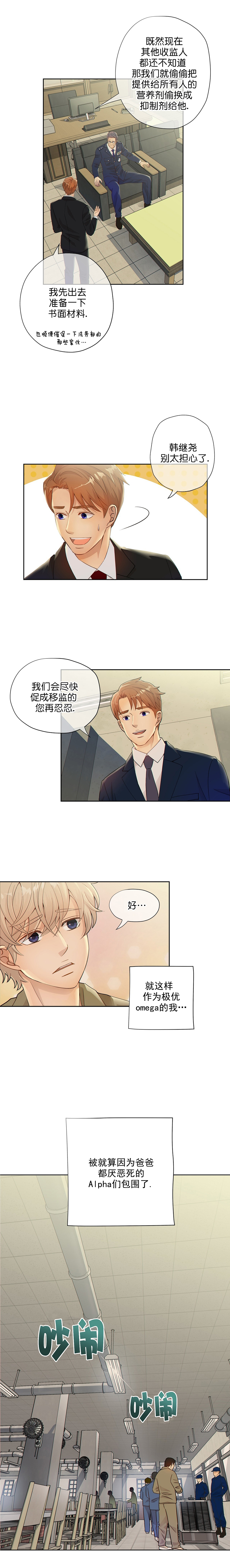 狗和狼的一组简笔画怎么画漫画,第2话1图