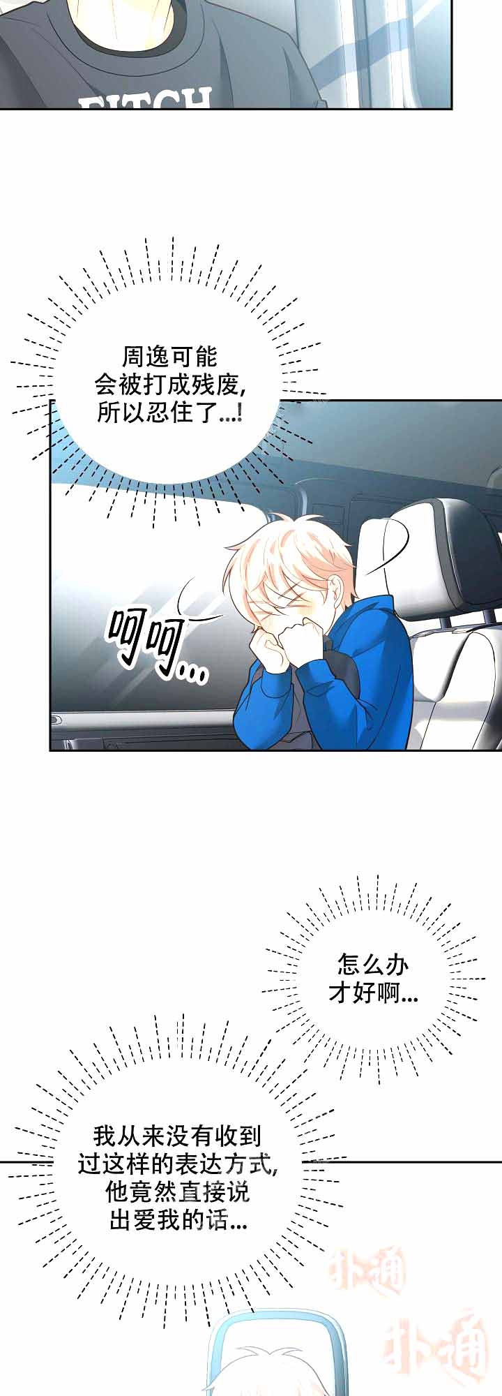狗和狼的时间漫画,第167话2图