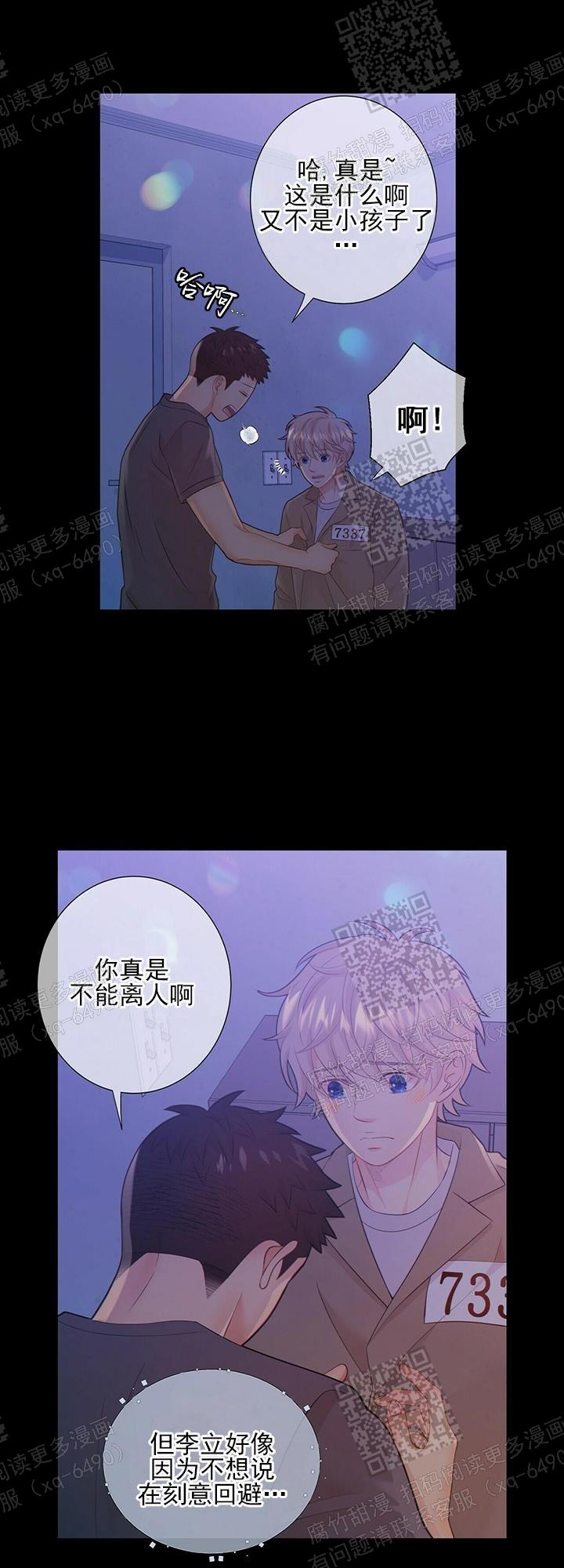 狗和狼的一组简笔画怎么画漫画,第88话1图