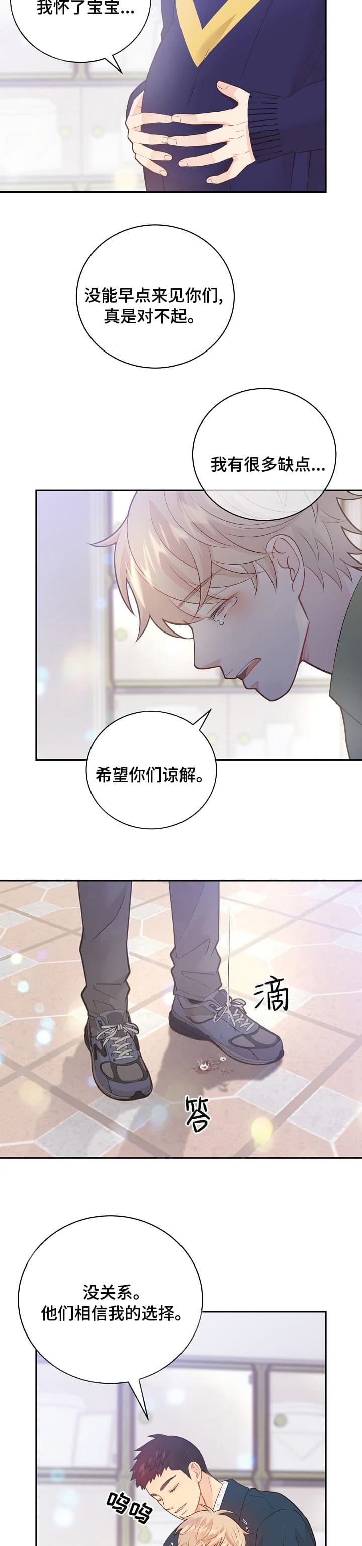 狗和狼的一组简笔画怎么画漫画,第154话2图