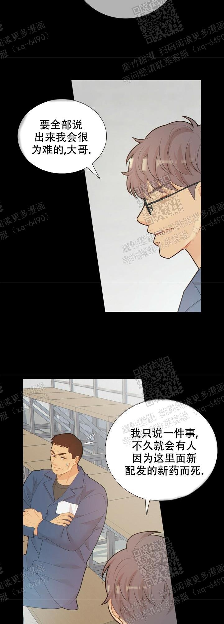 狗和狼的一组简笔画怎么画漫画,第121话1图
