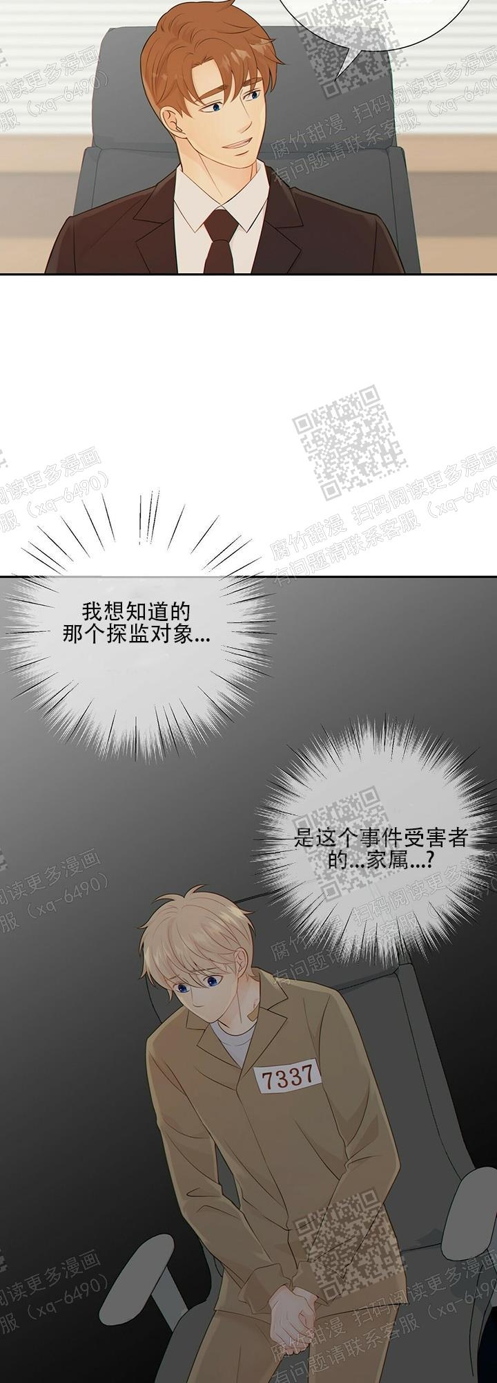 狗和狼的时间漫画,第89话2图