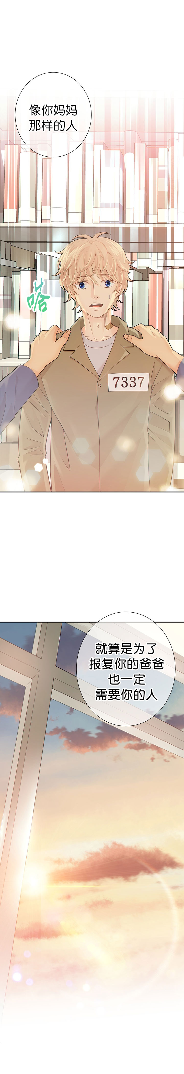 狗和狼的一组简笔画怎么画漫画,第46话2图