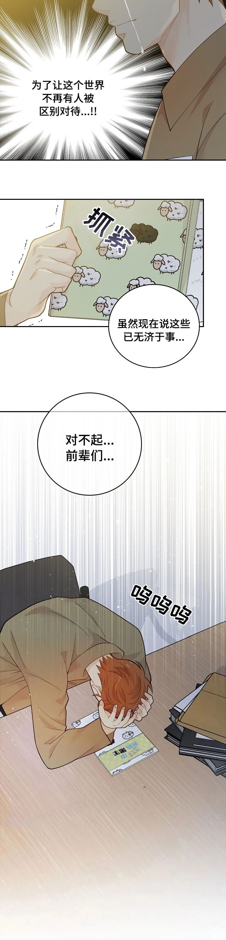 狗和狼的一组简笔画怎么画漫画,第152话2图