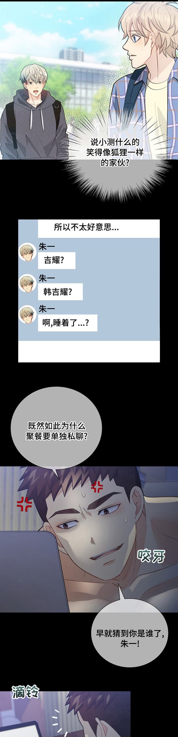狗和狼的一组简笔画怎么画漫画,第159话2图