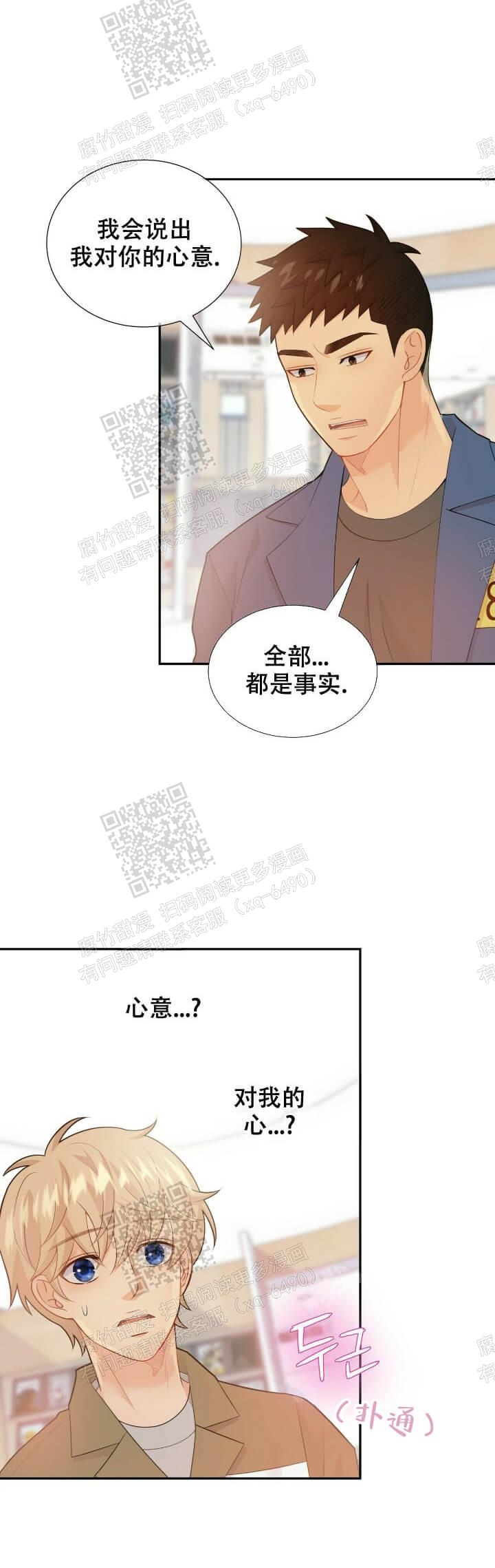 狗和狼的一组简笔画怎么画漫画,第125话2图