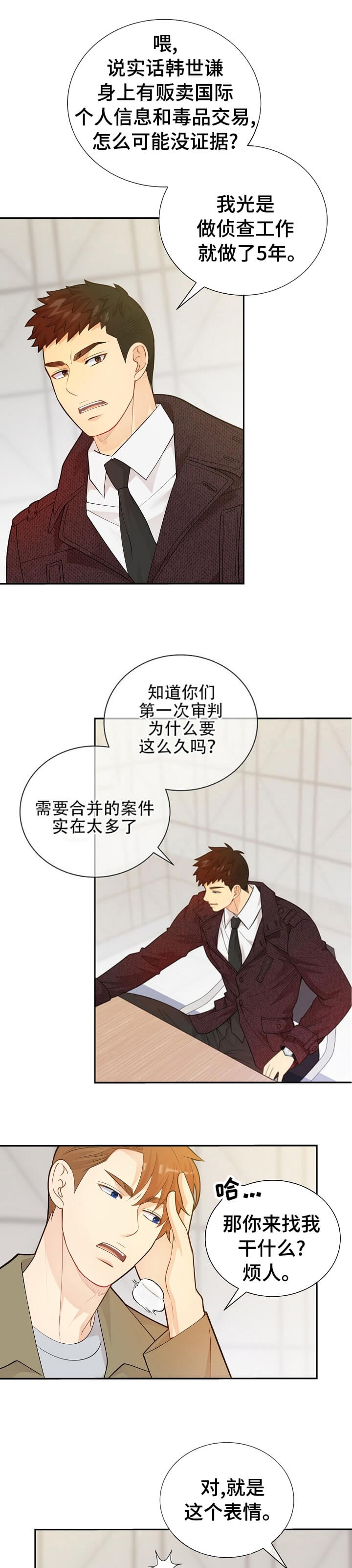 狗和狼的一组简笔画怎么画漫画,第150话1图