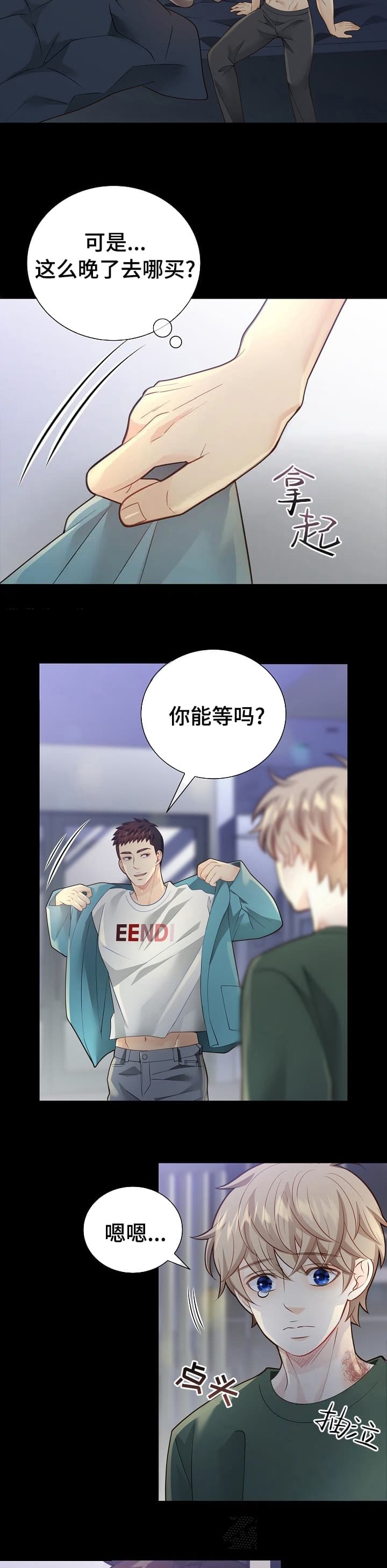 狗和狼的时间漫画,第164话1图