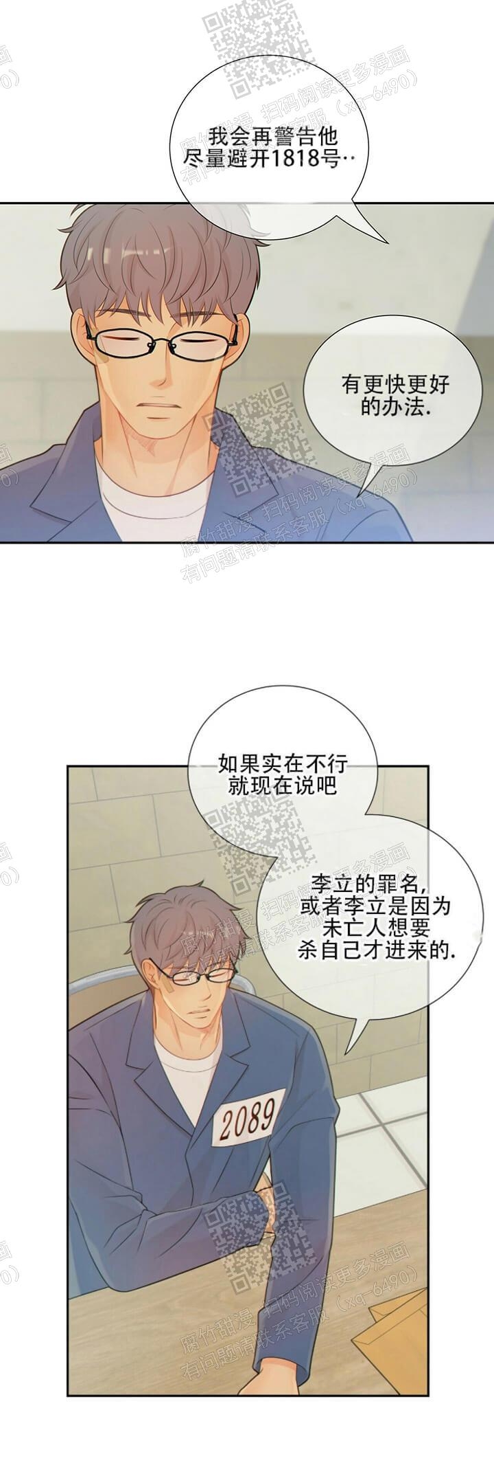 狗和狼的一组简笔画怎么画漫画,第108话1图