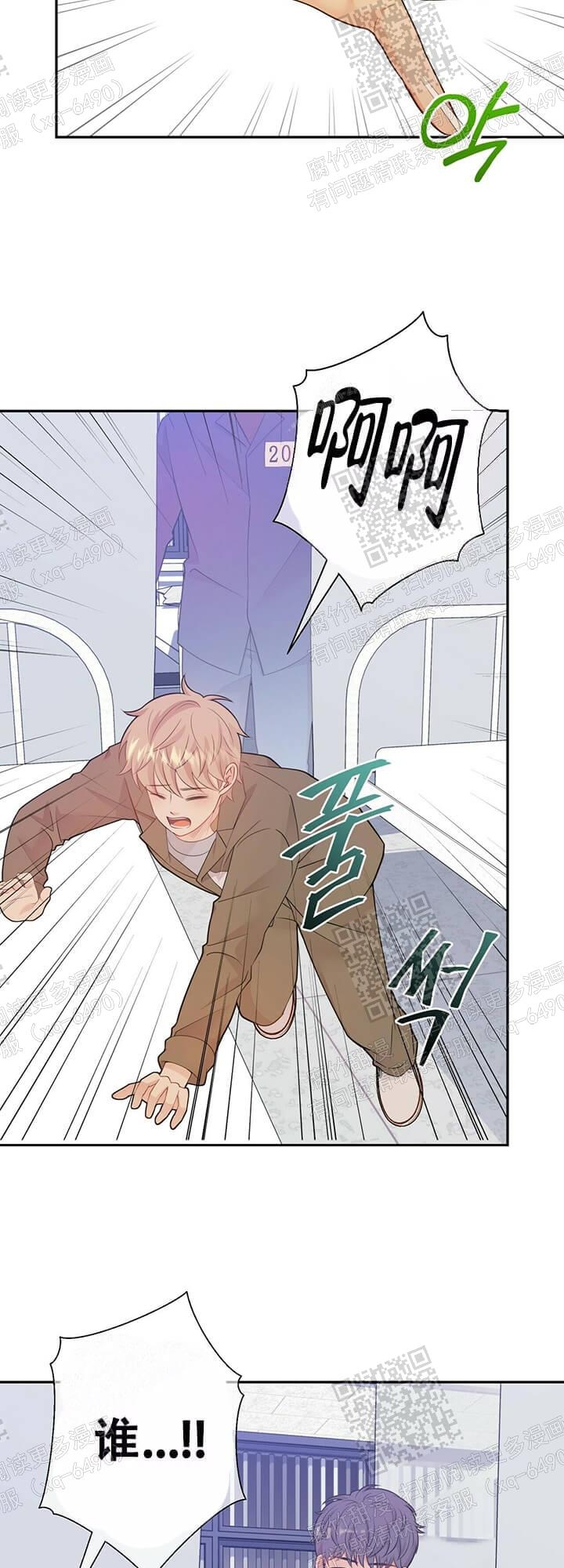 狗和狼的时间漫画,第129话1图