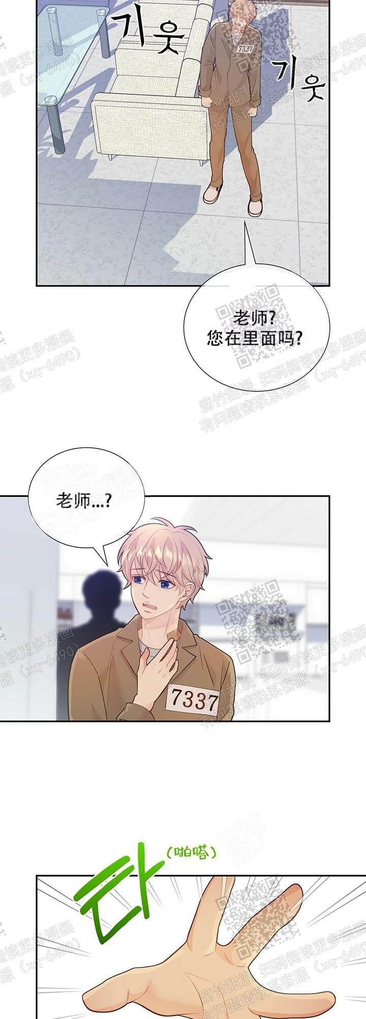 狗和狼的时间漫画,第129话2图