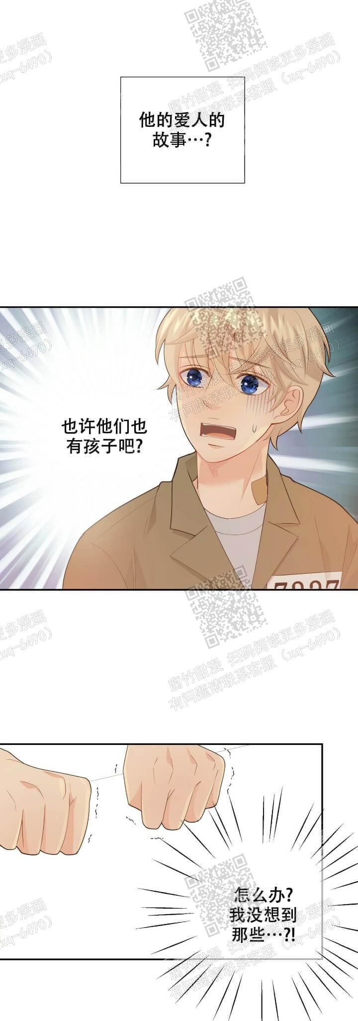 狗和狼的一组简笔画怎么画漫画,第125话2图