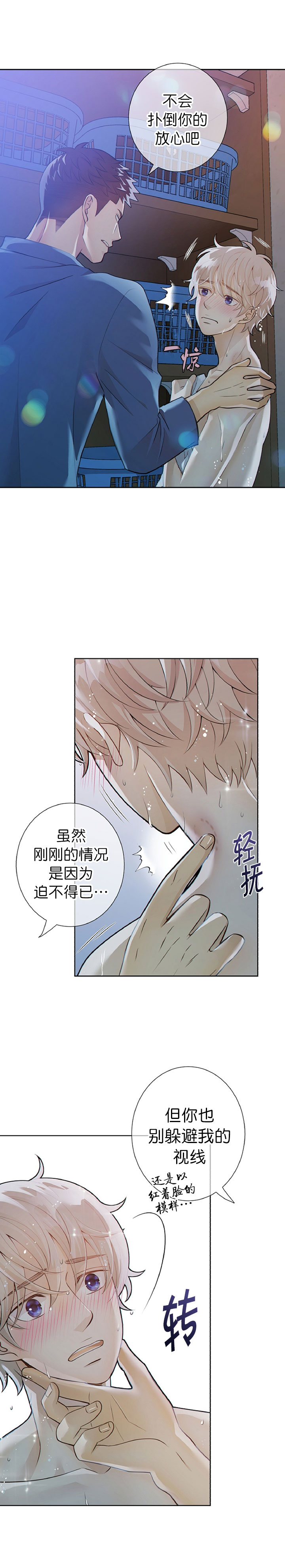 狗和狼的一组简笔画怎么画漫画,第24话1图