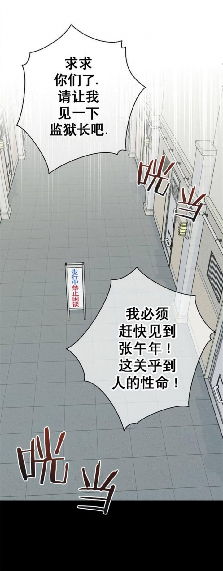 狗和狼的一组简笔画怎么画漫画,第144话1图
