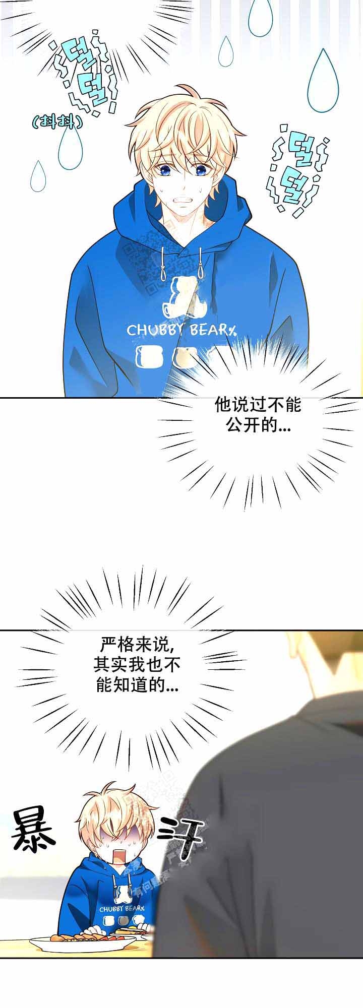 狗和狼的一组简笔画怎么画漫画,第165话2图