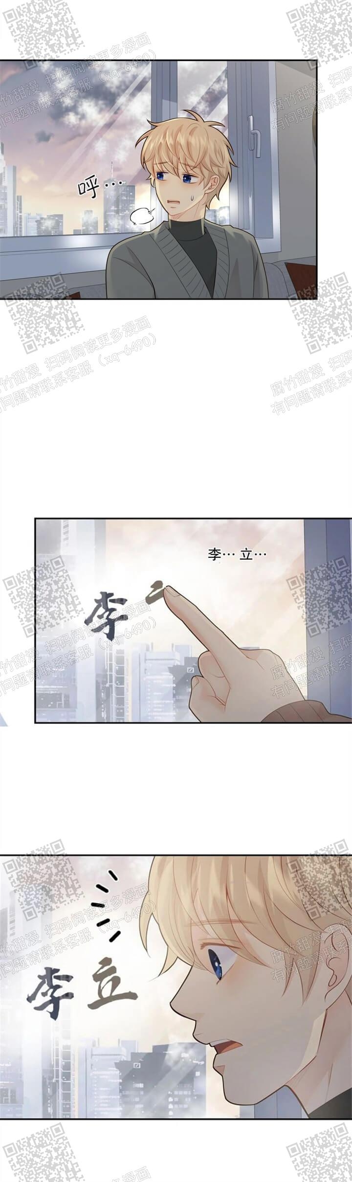 狗和狼的一组简笔画怎么画漫画,第141话2图