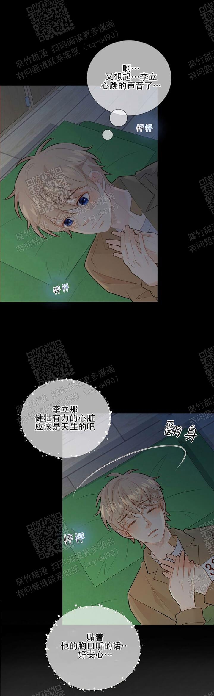 狗和狼的一组简笔画怎么画漫画,第115话1图