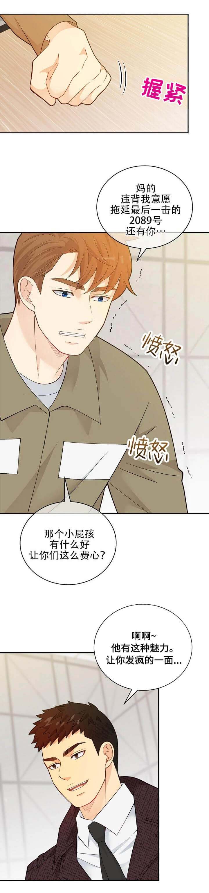 狗和狼的一组简笔画怎么画漫画,第151话1图