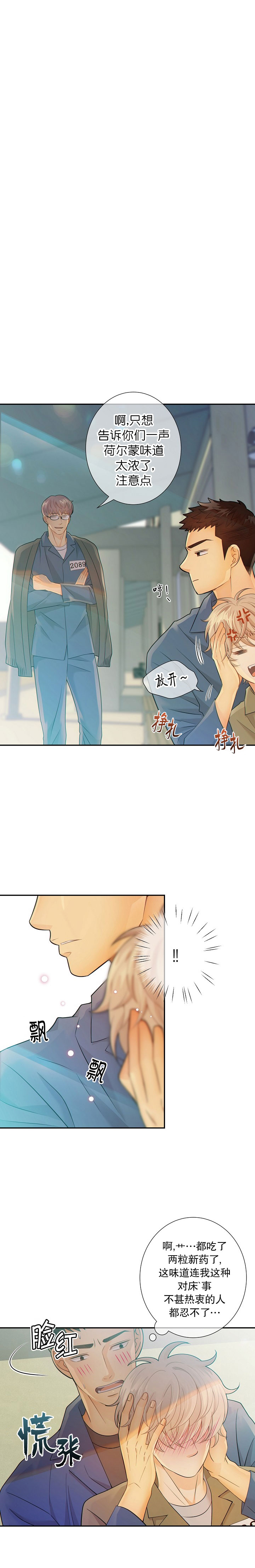 狗和狼的时间漫画,第38话2图
