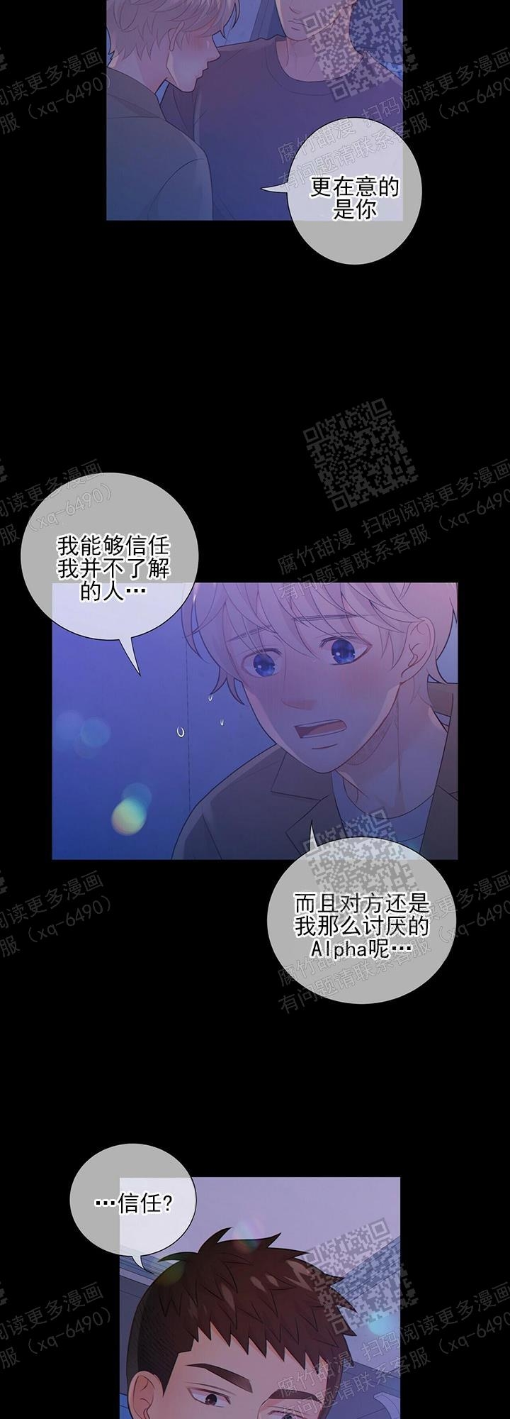 狗和狼的一组简笔画怎么画漫画,第88话2图