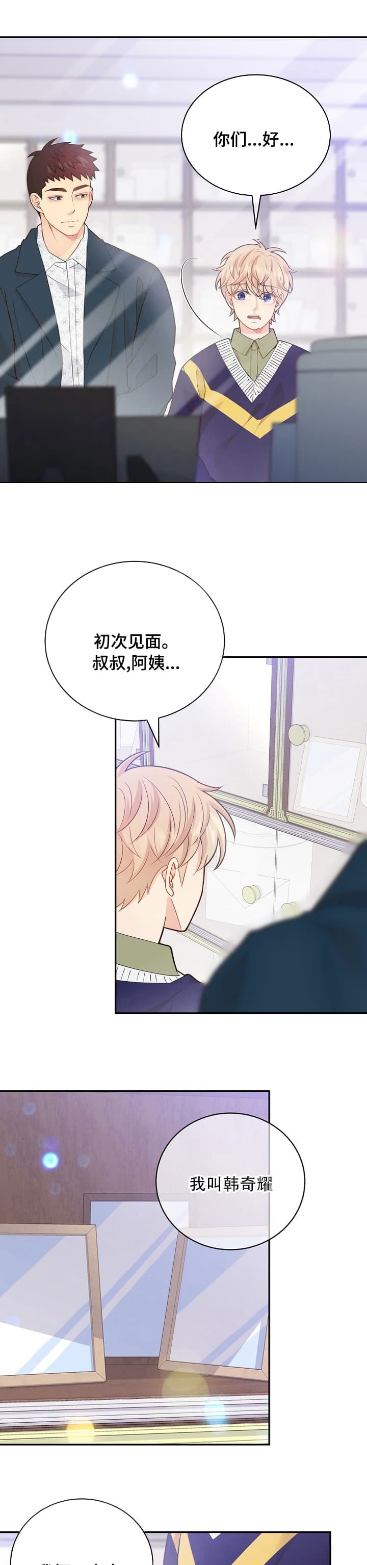 狗和狼的一组简笔画怎么画漫画,第154话1图