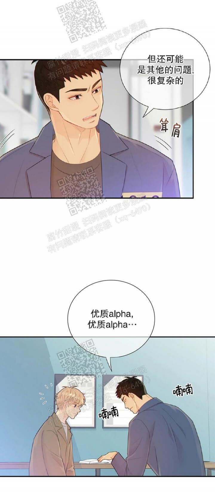 狗和狼的一组简笔画怎么画漫画,第112话2图