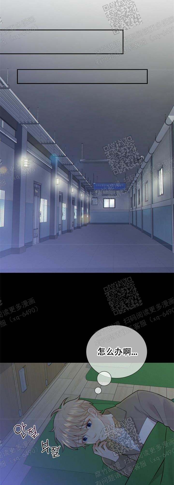 狗和狼的眼睛的区别漫画,第119话1图