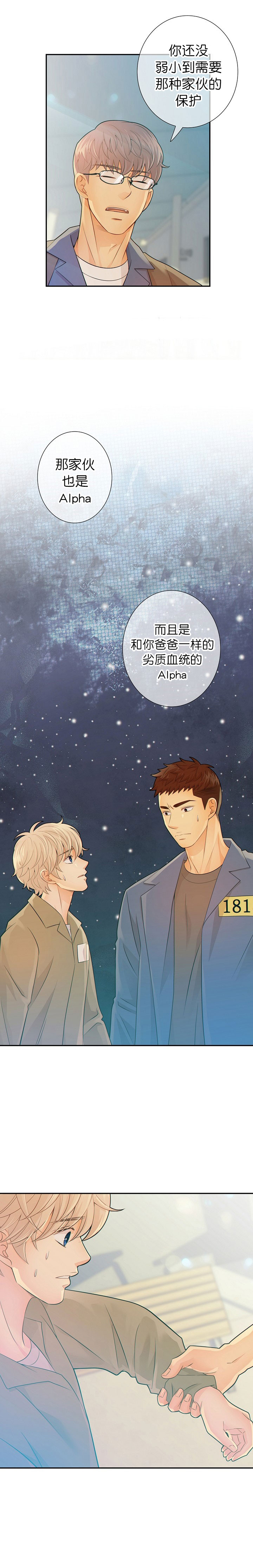 狗和狼的一组简笔画怎么画漫画,第40话2图