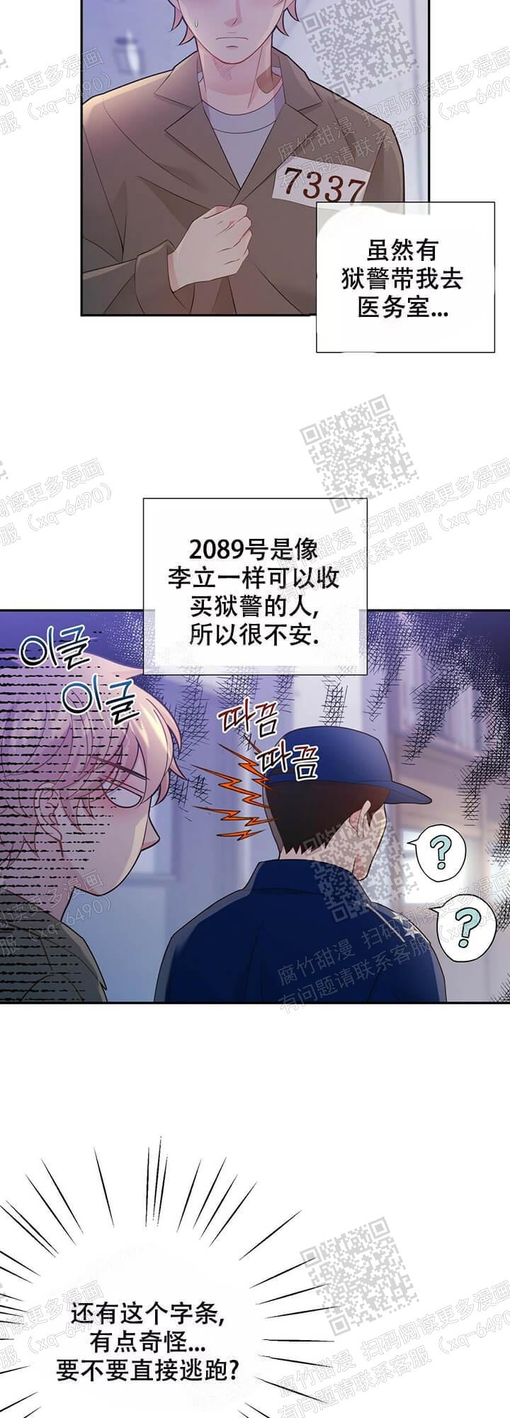 狗和狼的时间漫画,第129话1图
