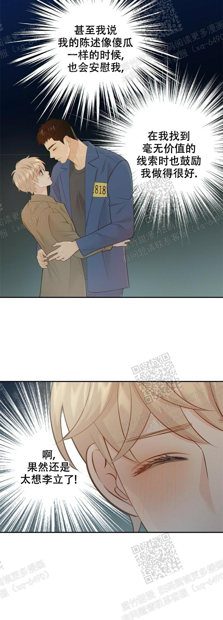 狗和狼的一组简笔画怎么画漫画,第122话1图