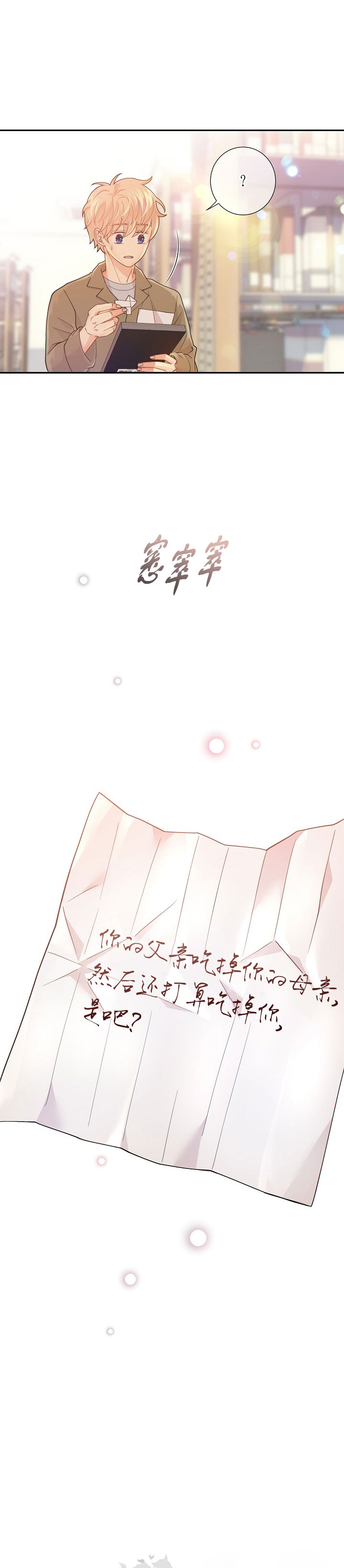 狗和狼的时间漫画,第42话1图