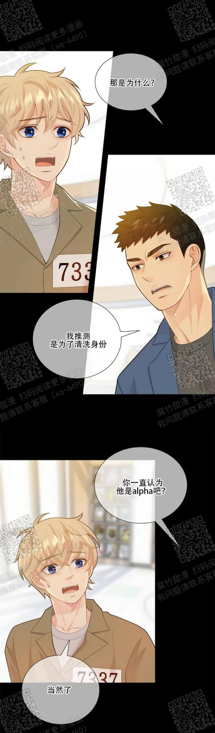 狗和狼的一组简笔画怎么画漫画,第132话2图