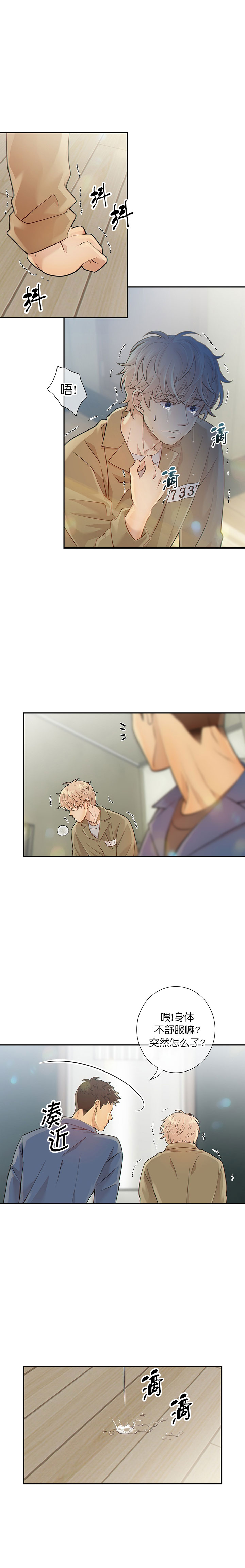 狗和狼的一组简笔画怎么画漫画,第28话2图