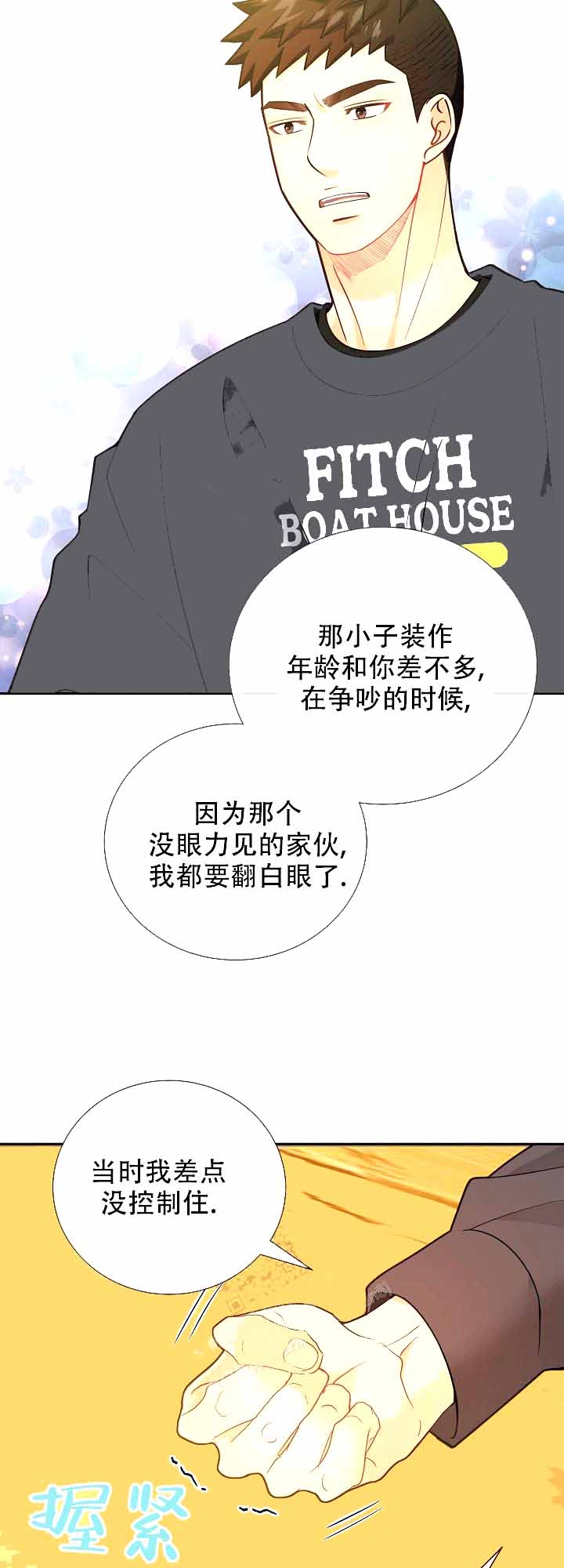 狗和狼的一组简笔画怎么画漫画,第166话2图