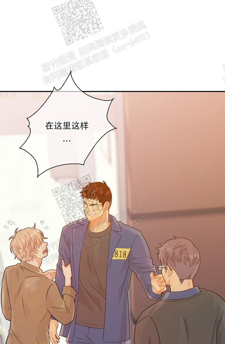 狗和狼的文案漫画,第69话1图