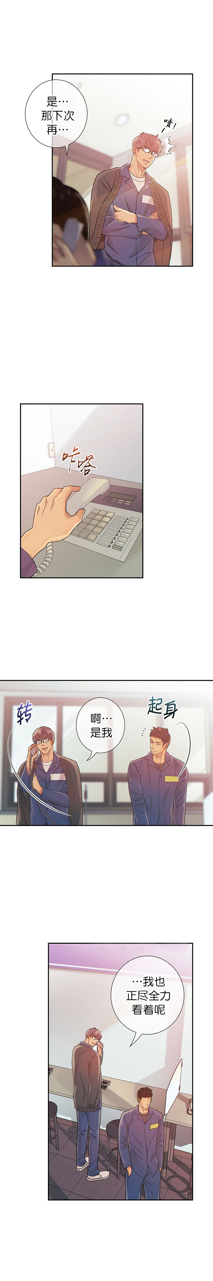 狗和狼的一组简笔画怎么画漫画,第35话1图
