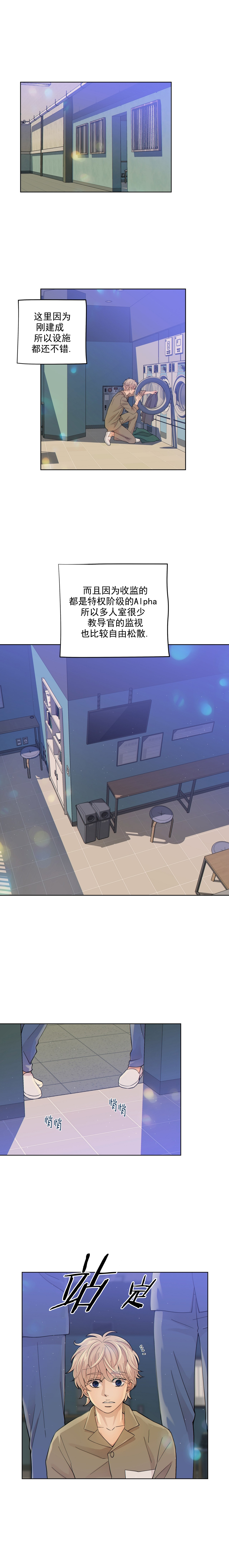狗和狼的眼睛的区别漫画,第3话1图