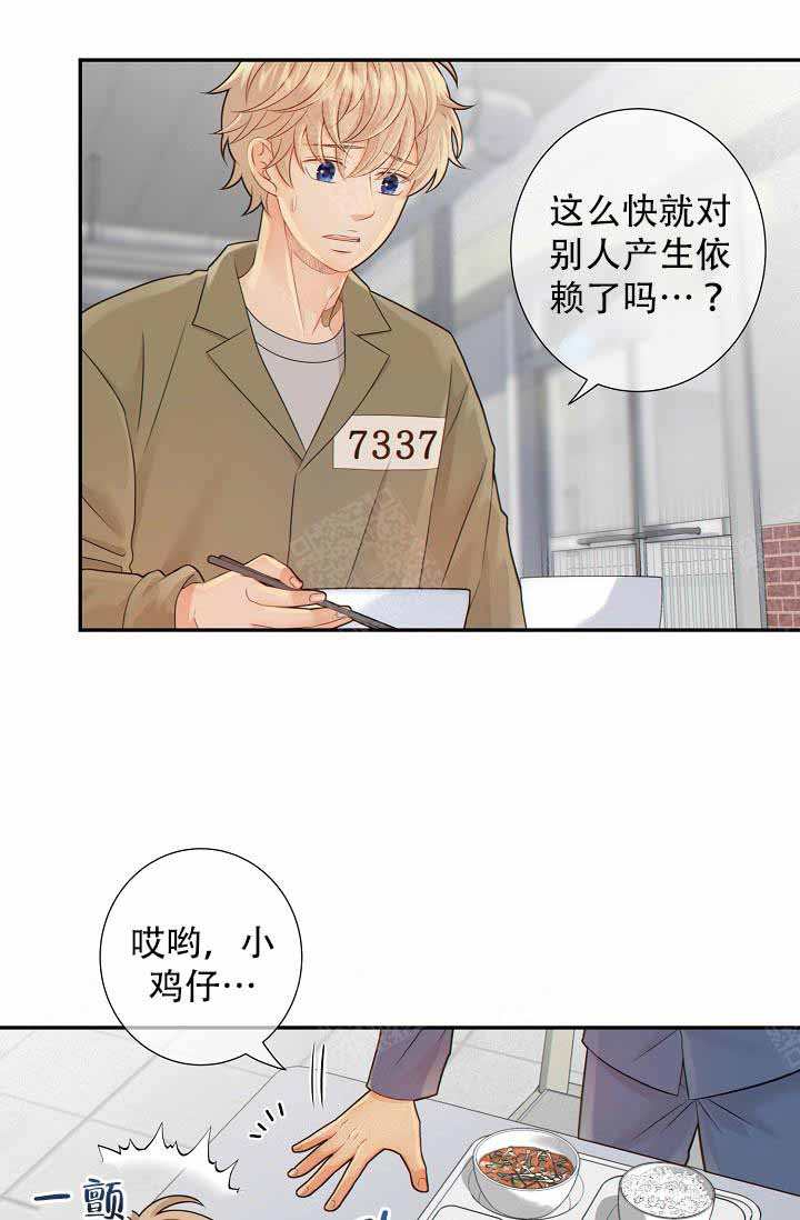狗和狼的幼崽漫画,第62话1图