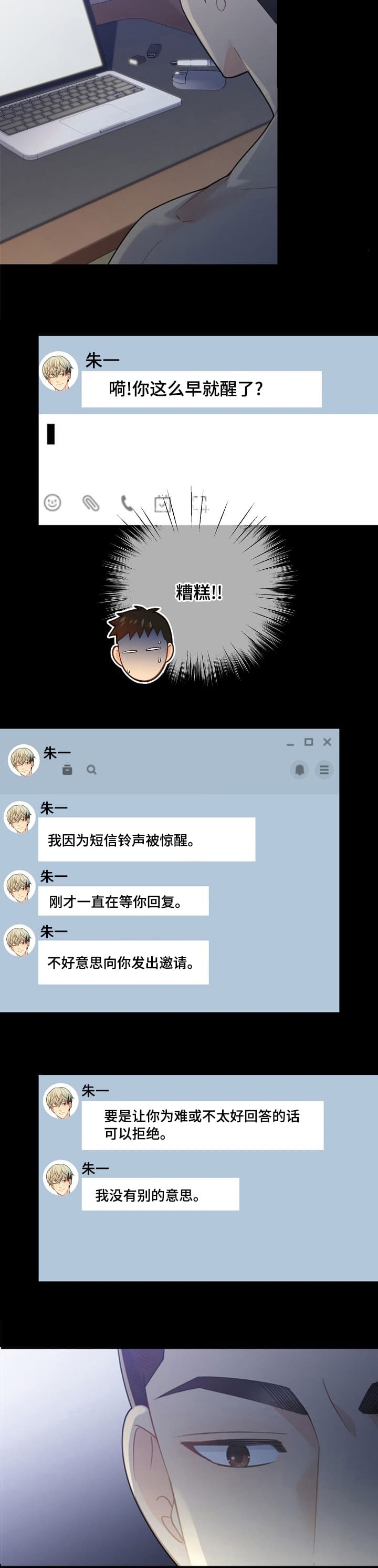 狗和狼的一组简笔画怎么画漫画,第159话1图