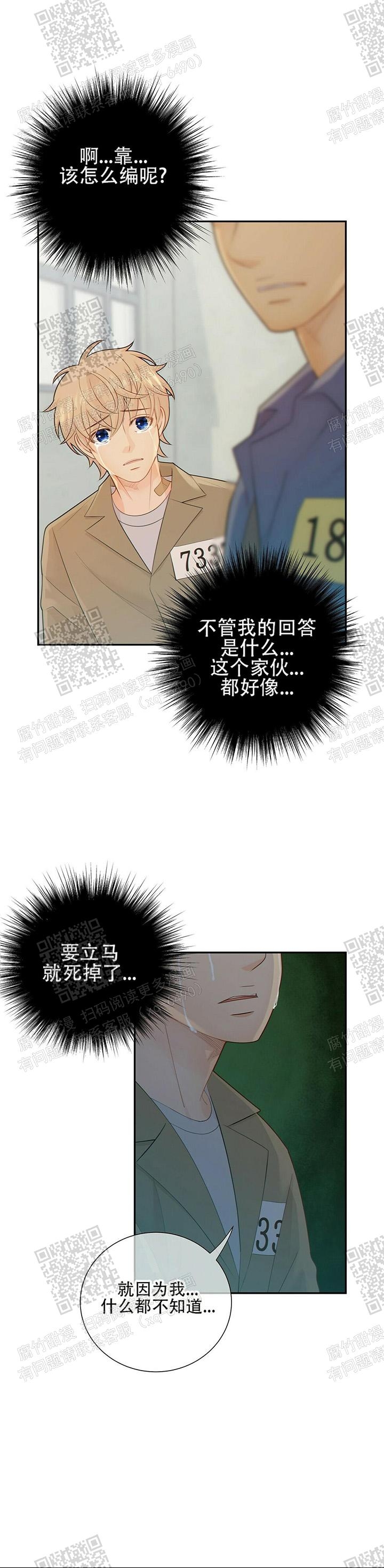 狗和狼的一组简笔画怎么画漫画,第92话1图
