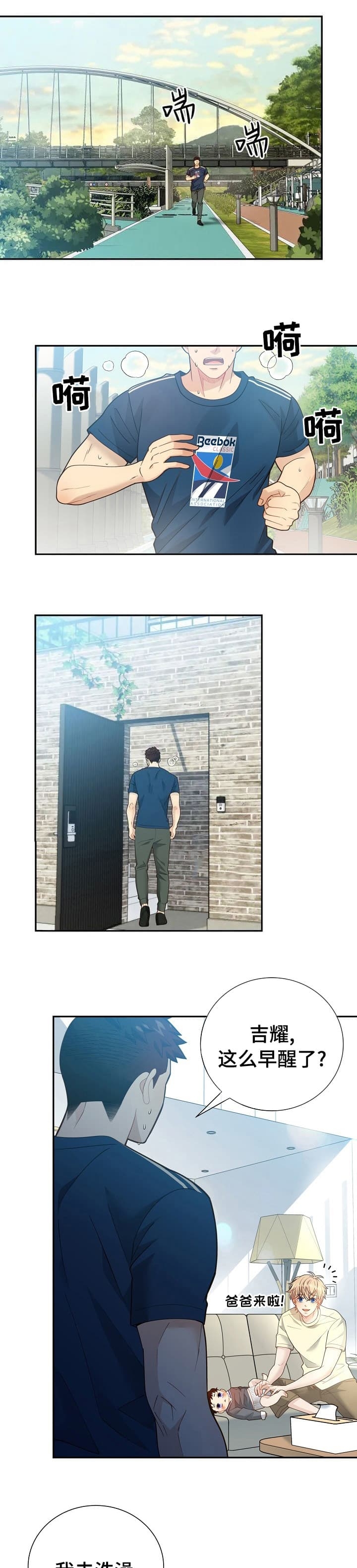 狗和狼的一组简笔画怎么画漫画,第156话1图