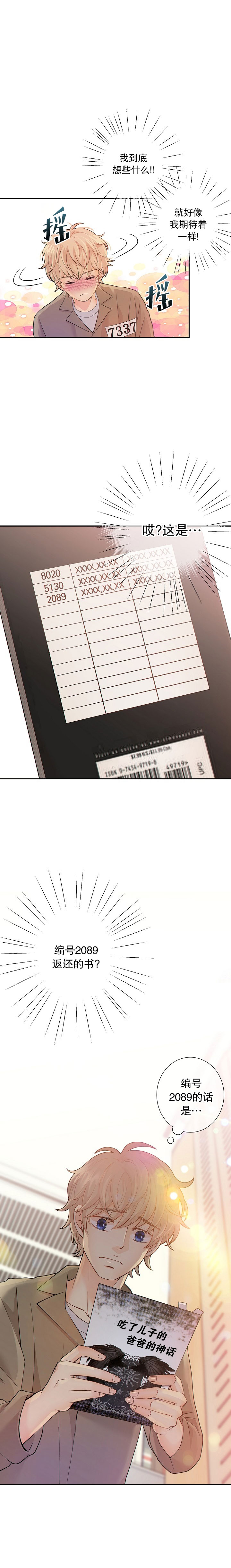 狗和狼的一组简笔画怎么画漫画,第42话1图