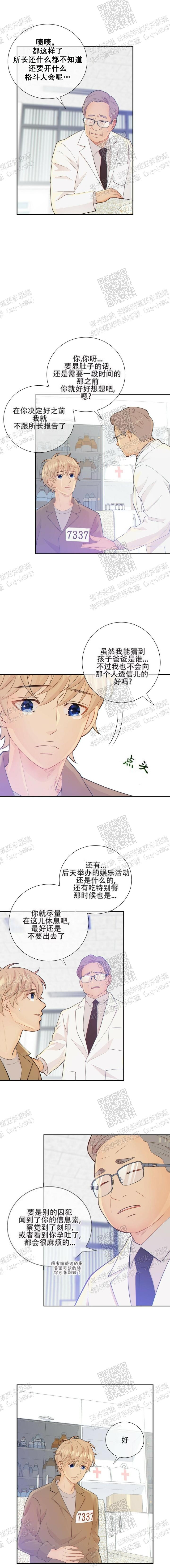 狗和狼的一组简笔画怎么画漫画,第100话2图