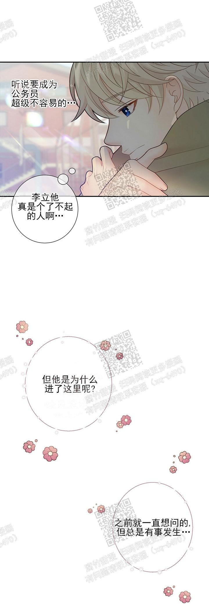 狗和狼的一组简笔画怎么画漫画,第76话1图