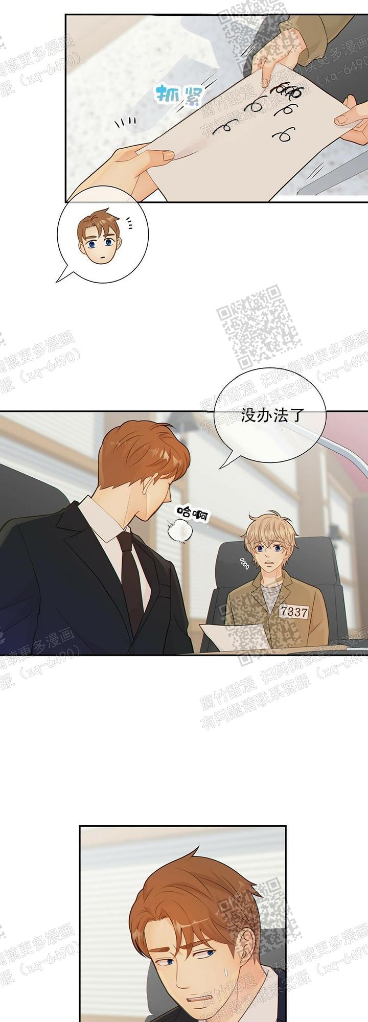 狗和狼的一组简笔画怎么画漫画,第90话1图